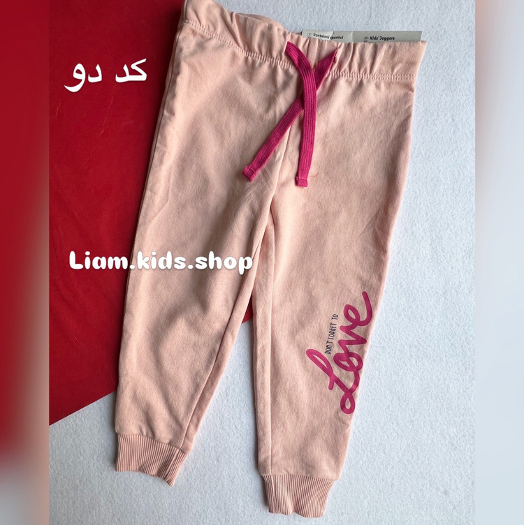 شلوار اسلش دورس دخترانه