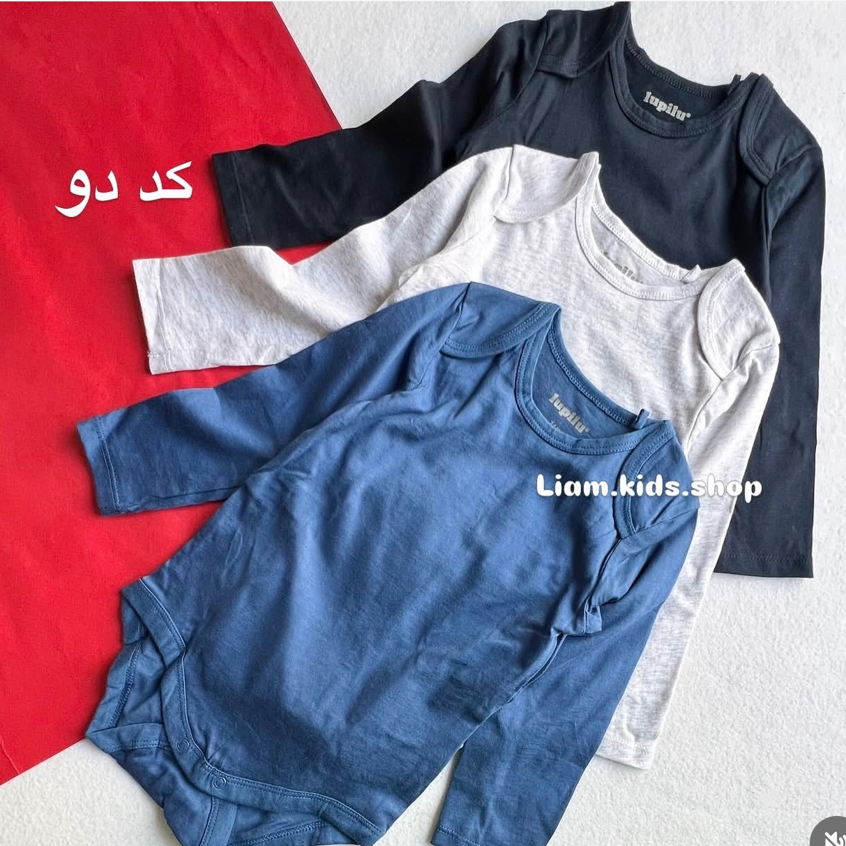 پک سه تایی بادی لوپیلو 6 تا 12 ماه