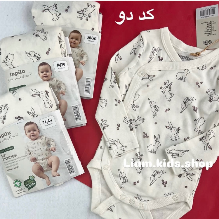 بادی دراپه خرگوش مهربون لوپیلو 6 تا 12 ماه