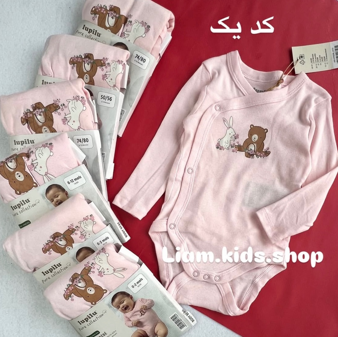 بادی دراپه خرگوشی لوپیلو 0 تا 2 ماه