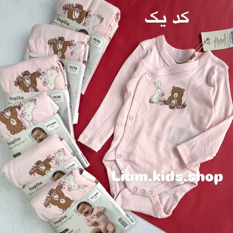 بادی دراپه خرگوشی لوپیلو 0 تا 2 ماه