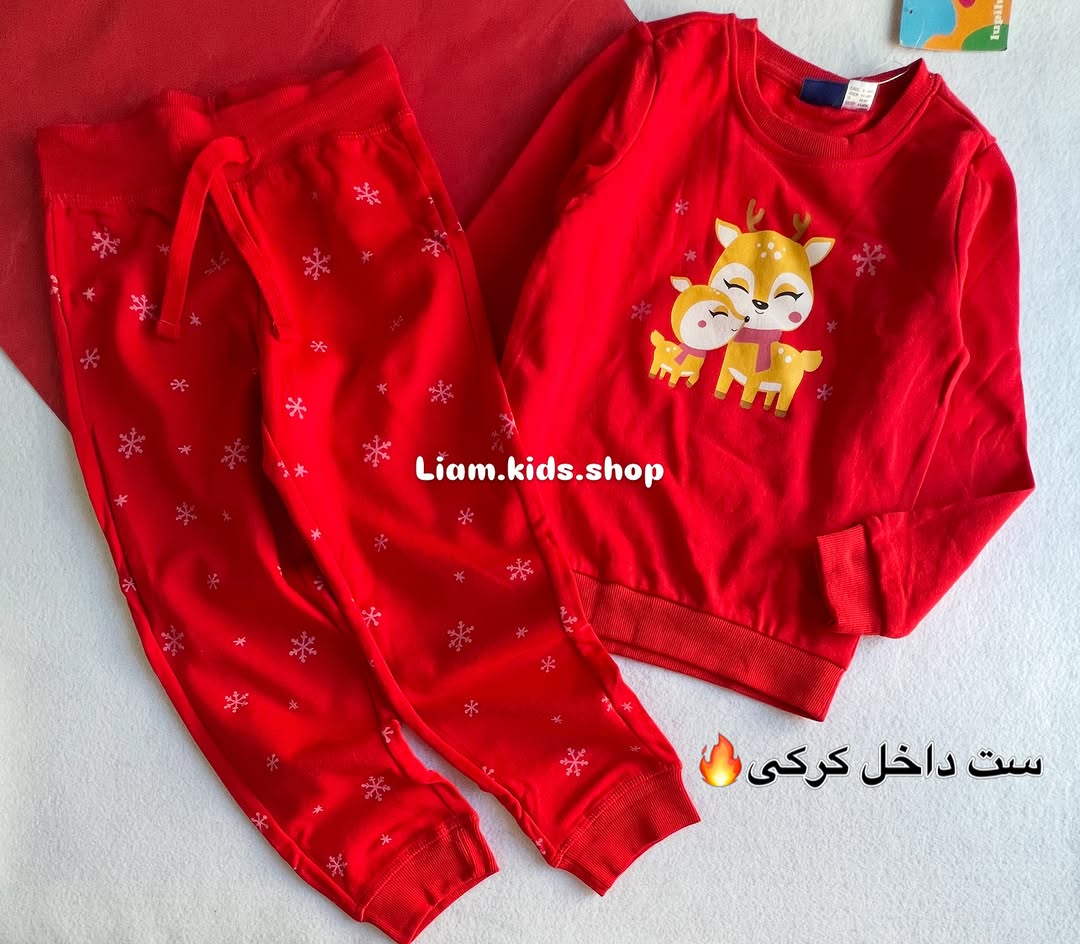 ست کرکی لوپیلو بچگانه
