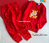 ست کرکی لوپیلو بچگانه