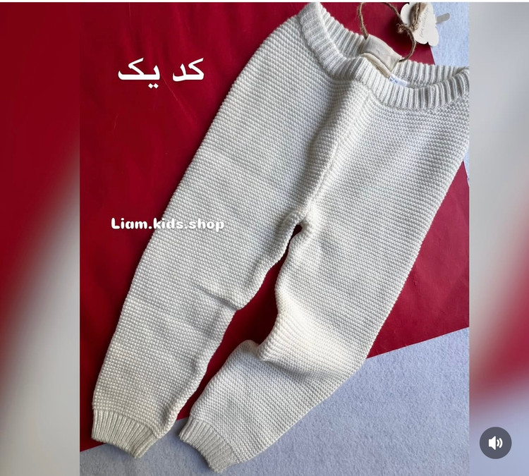 شلوار ۱ تا ۲ سال