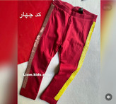 شلوار ۱ تا ۲ سال