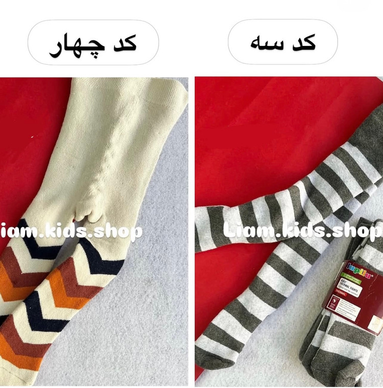 جوراب شلواری ۰ تا ۲ سال