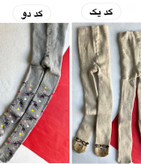 جوراب شلواری ۰ تا ۲ سال